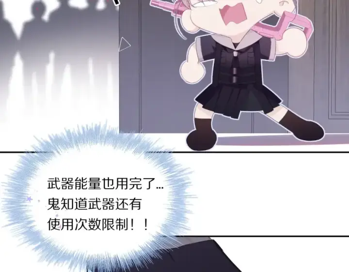 漫画《保护我方大大》第32话 男友力第21张图