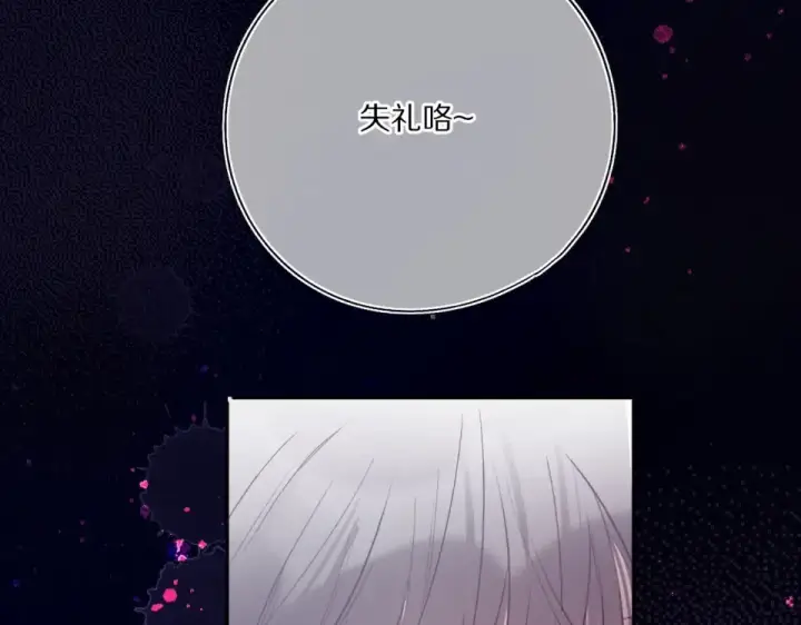 漫画《保护我方大大》第32话 男友力第30张图