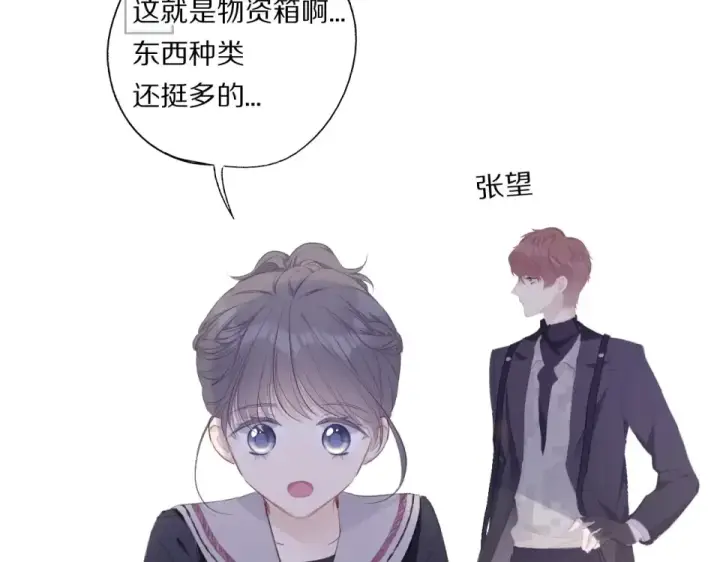 漫画《保护我方大大》第32话 男友力第50张图