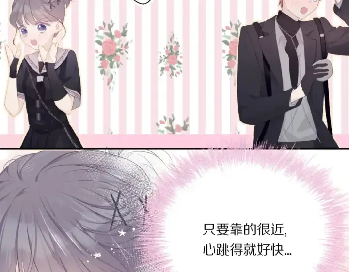 漫画《保护我方大大》第32话 男友力第63张图