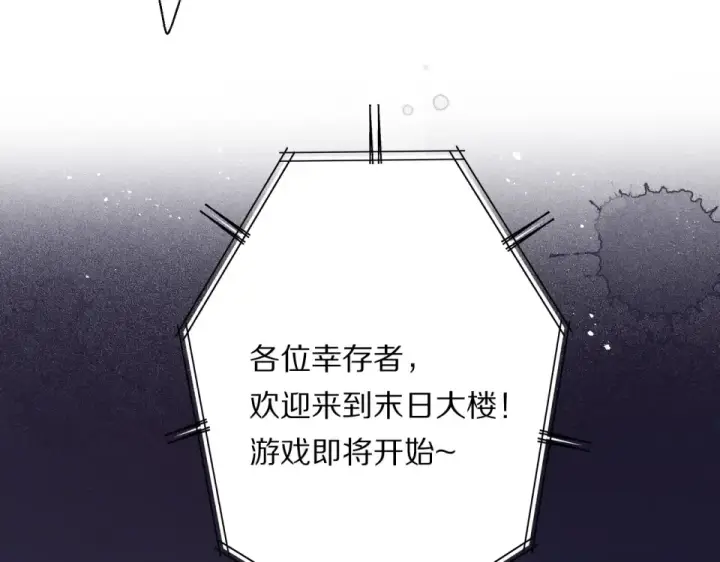 漫画《保护我方大大》第32话 男友力第9张图