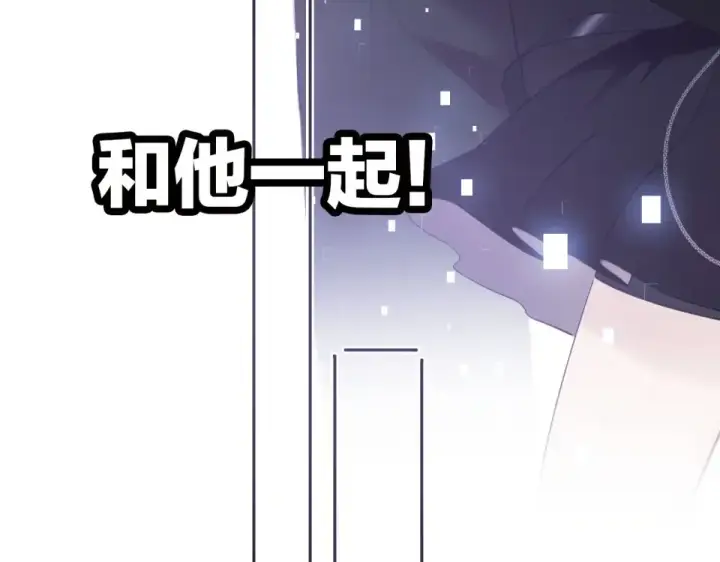 漫画《保护我方大大》第32话 男友力第98张图