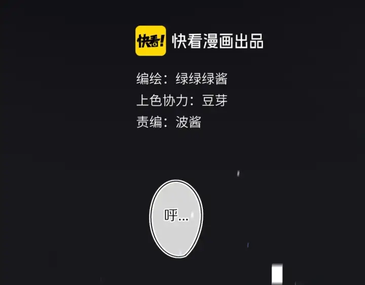 漫画《保护我方大大》第33话 正面刚！第2张图