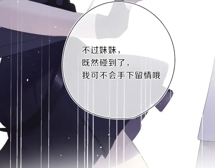 漫画《保护我方大大》第33话 正面刚！第31张图