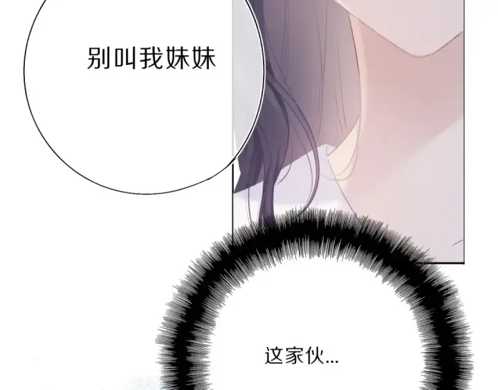 漫画《保护我方大大》第33话 正面刚！第57张图