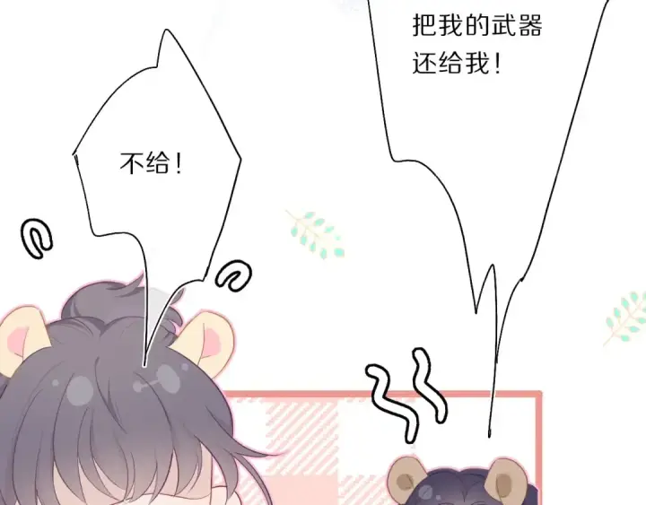 漫画《保护我方大大》第33话 正面刚！第60张图