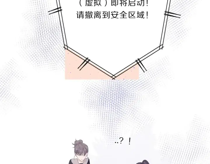 漫画《保护我方大大》第33话 正面刚！第69张图