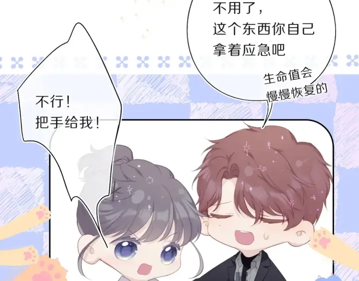 漫画《保护我方大大》第33话 正面刚！第7张图