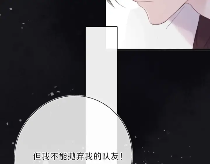 漫画《保护我方大大》第34话 选择第100张图