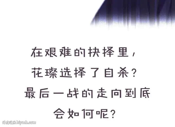 漫画《保护我方大大》第34话 选择第104张图