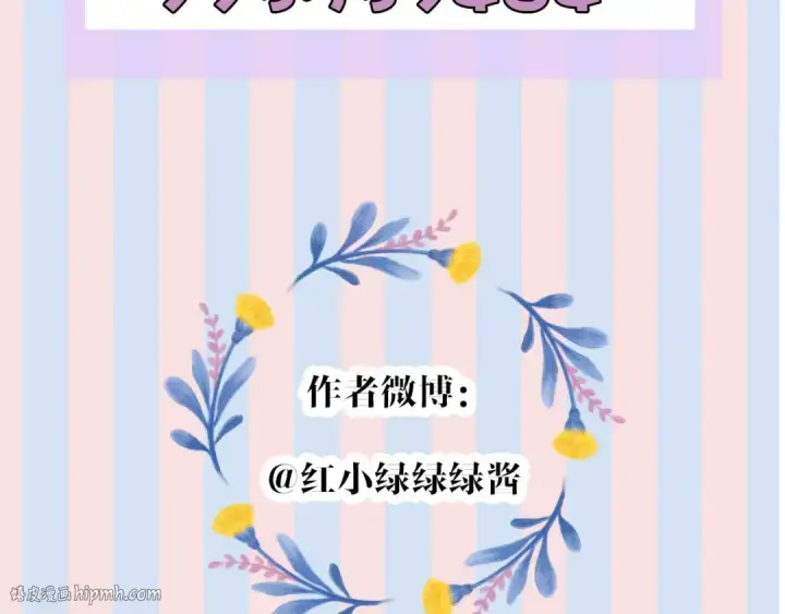 漫画《保护我方大大》第34话 选择第112张图