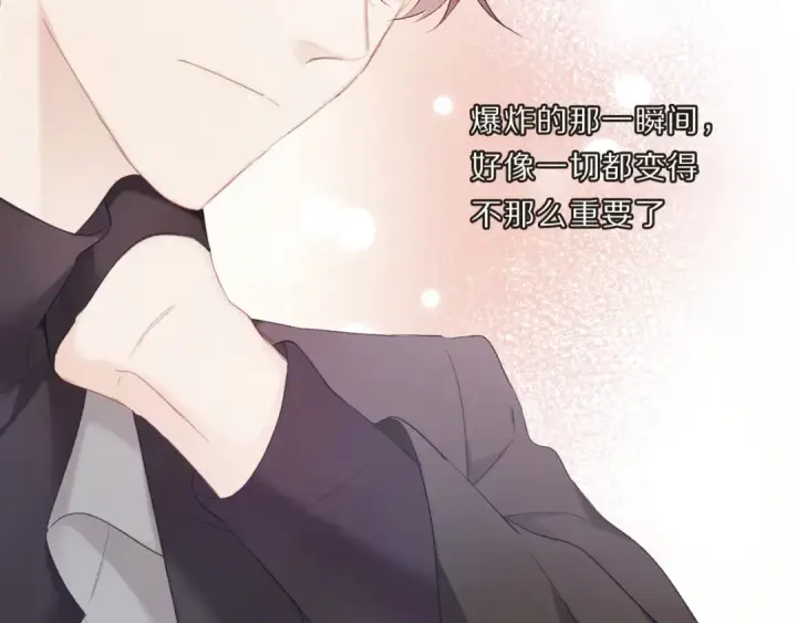 漫画《保护我方大大》第34话 选择第21张图