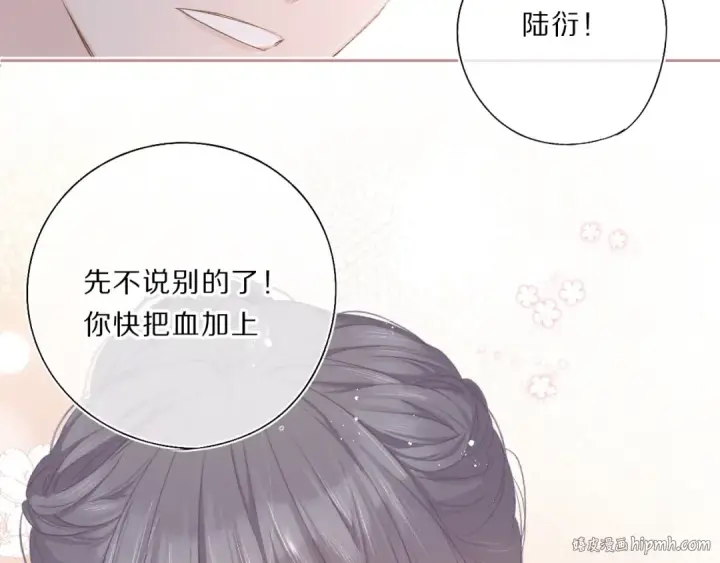 漫画《保护我方大大》第34话 选择第24张图