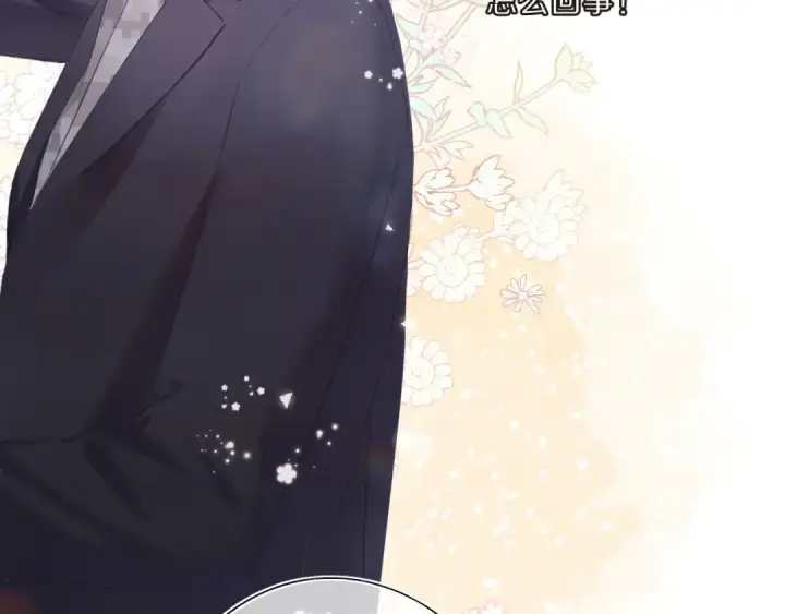 漫画《保护我方大大》第34话 选择第28张图
