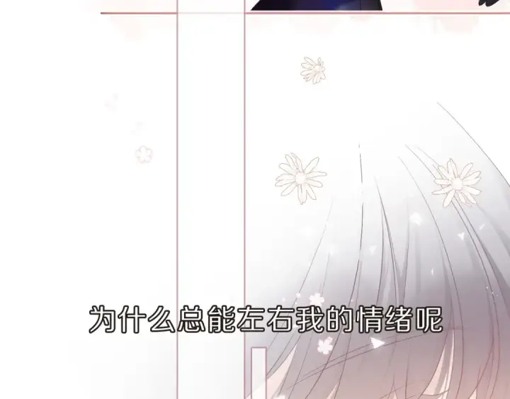 漫画《保护我方大大》第34话 选择第31张图