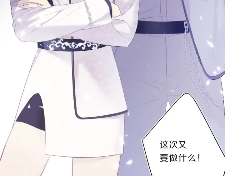 漫画《保护我方大大》第34话 选择第39张图