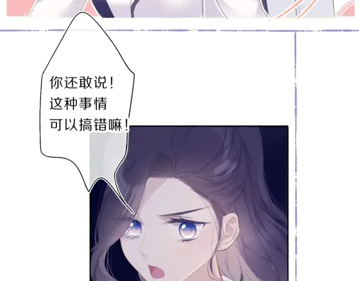 漫画《保护我方大大》第34话 选择第45张图