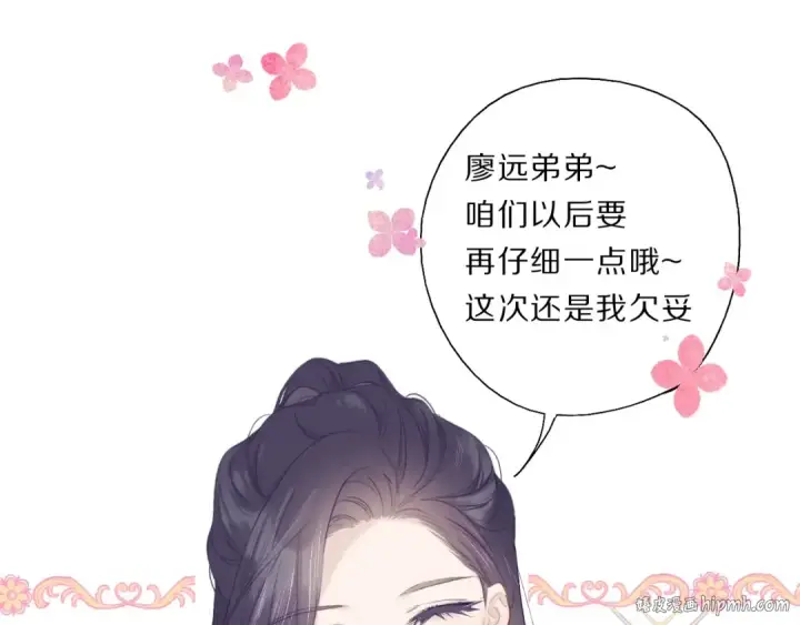 漫画《保护我方大大》第34话 选择第48张图