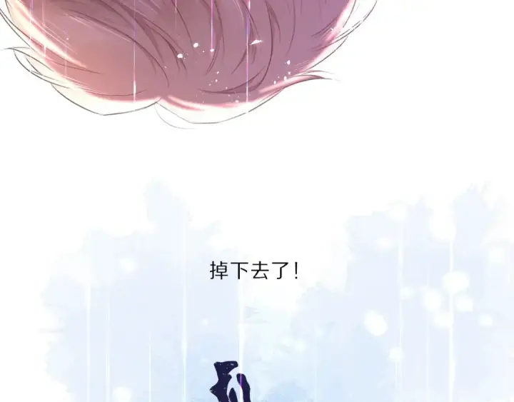 漫画《保护我方大大》第34话 选择第5张图