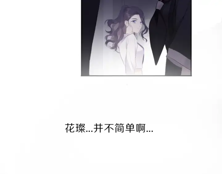 漫画《保护我方大大》第34话 选择第53张图
