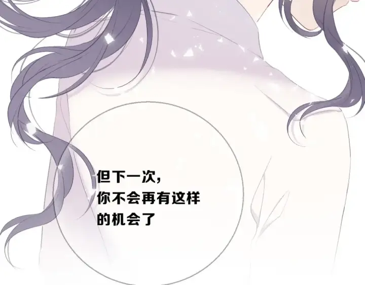 漫画《保护我方大大》第34话 选择第55张图
