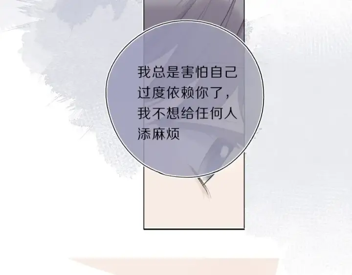 漫画《保护我方大大》第34话 选择第61张图