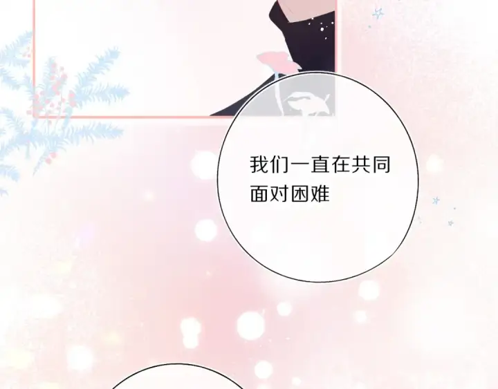 漫画《保护我方大大》第34话 选择第66张图