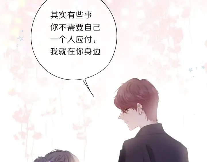 漫画《保护我方大大》第34话 选择第67张图