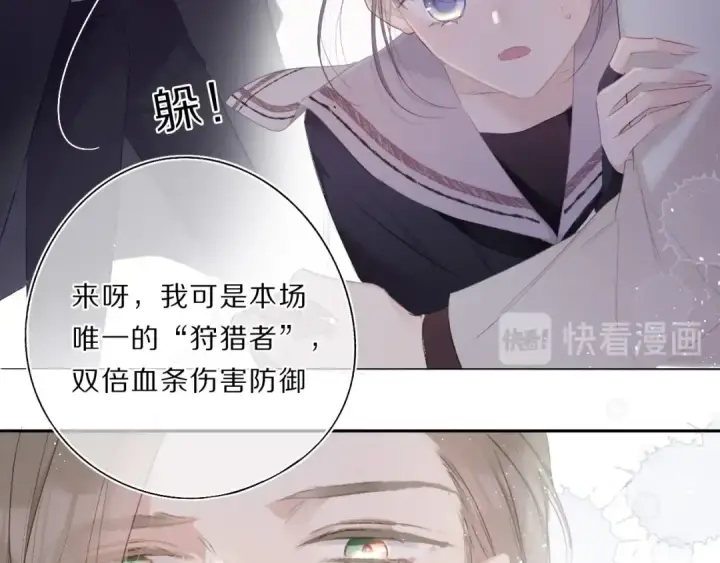 漫画《保护我方大大》第34话 选择第79张图