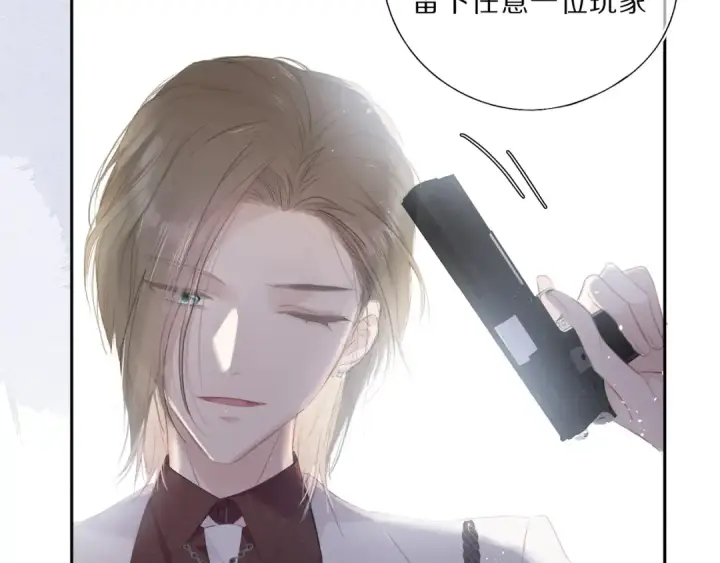 漫画《保护我方大大》第34话 选择第83张图
