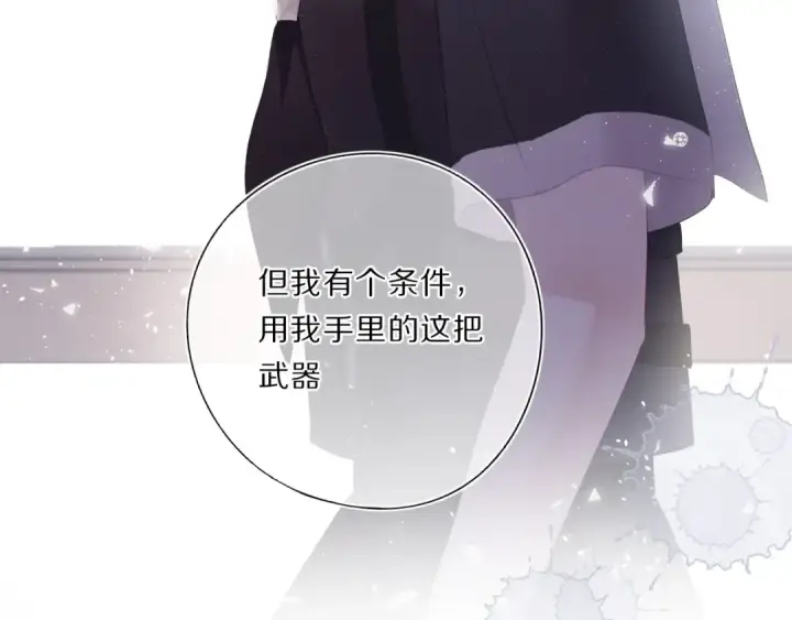 漫画《保护我方大大》第34话 选择第87张图