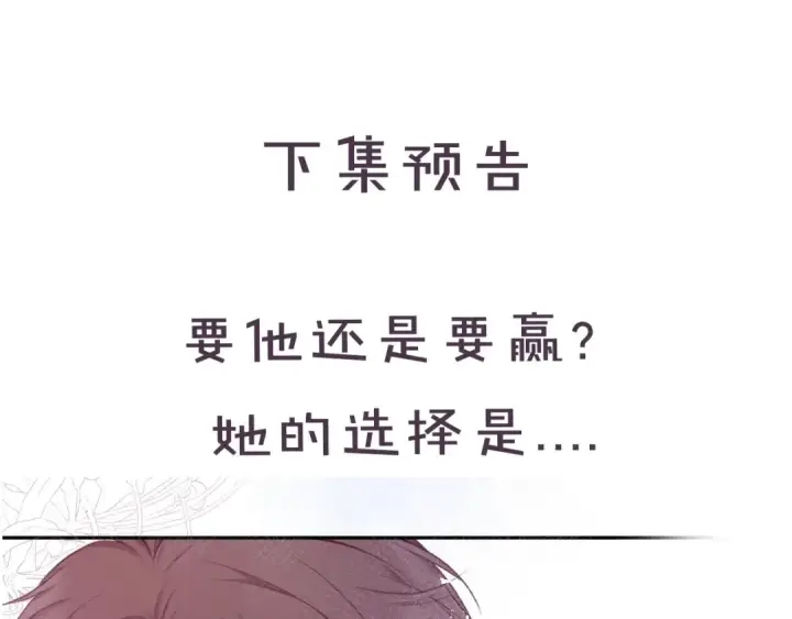 漫画《保护我方大大》第34话 选择第92张图