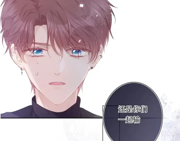 漫画《保护我方大大》第34话 选择第93张图