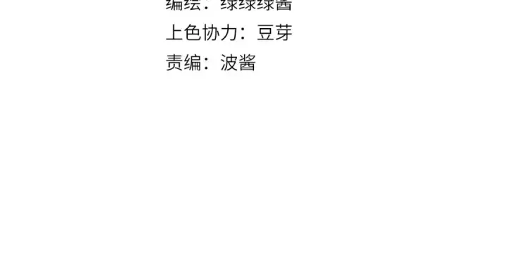 漫画《保护我方大大》第35话 落幕第10张图