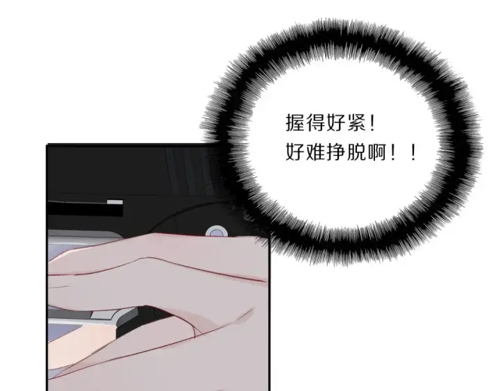 漫画《保护我方大大》第35话 落幕第11张图