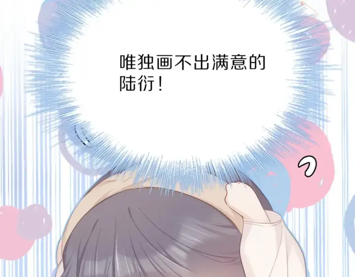 漫画《保护我方大大》第35话 落幕第124张图