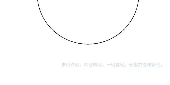 漫画《保护我方大大》第35话 落幕第133张图