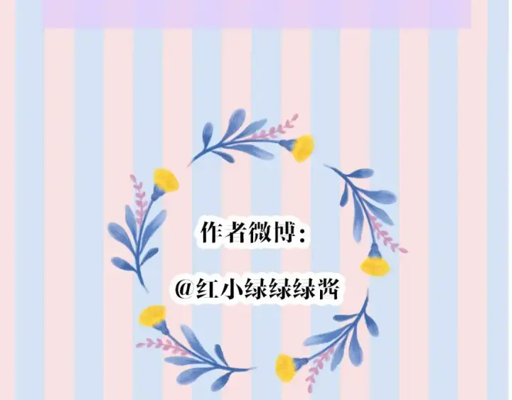 漫画《保护我方大大》第35话 落幕第138张图