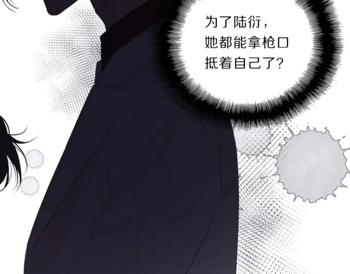 漫画《保护我方大大》第35话 落幕第19张图