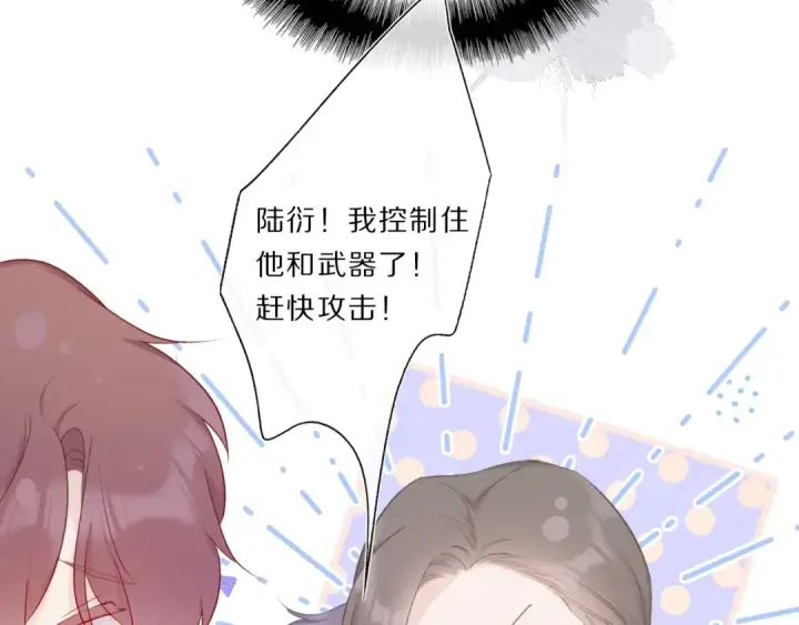 漫画《保护我方大大》第35话 落幕第23张图