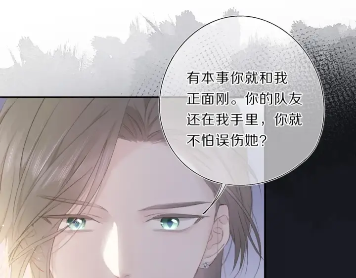 漫画《保护我方大大》第35话 落幕第30张图