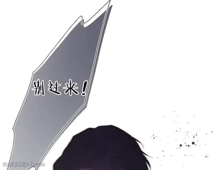 漫画《保护我方大大》第35话 落幕第48张图