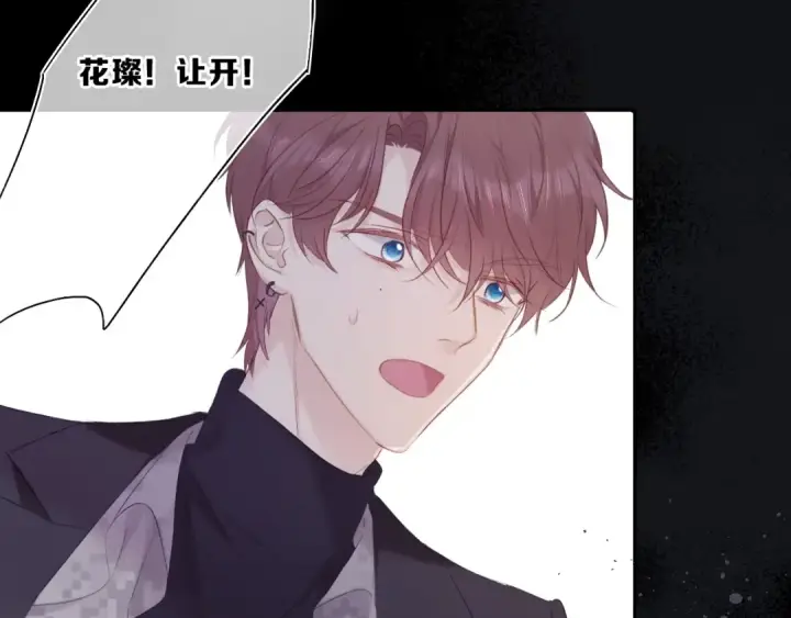 漫画《保护我方大大》第35话 落幕第53张图