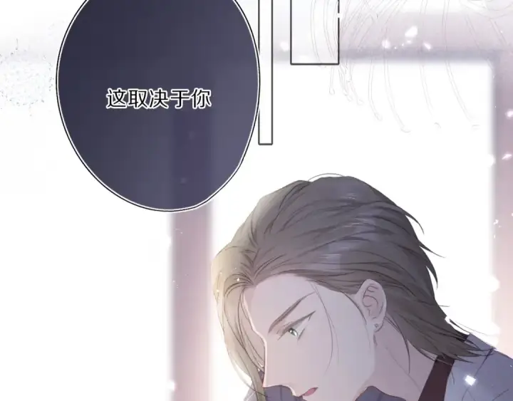 漫画《保护我方大大》第35话 落幕第6张图