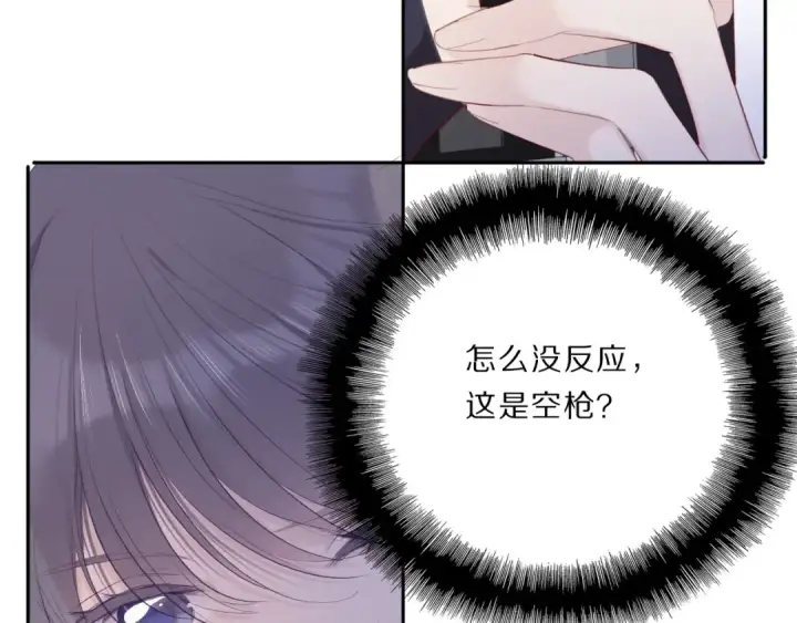 漫画《保护我方大大》第35话 落幕第62张图