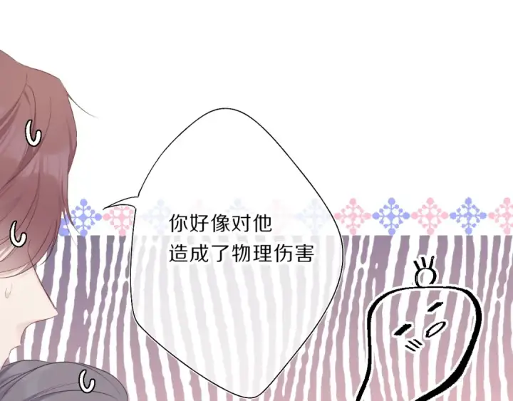 漫画《保护我方大大》第35话 落幕第66张图