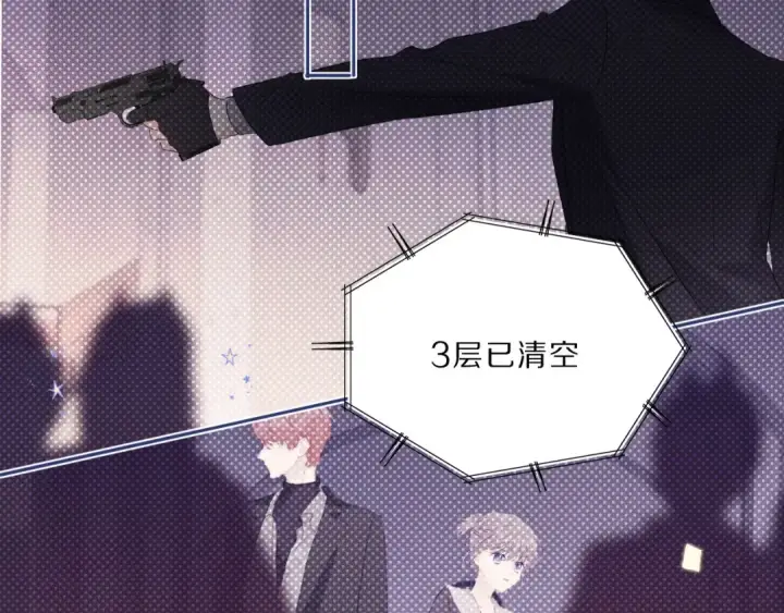 漫画《保护我方大大》第35话 落幕第73张图