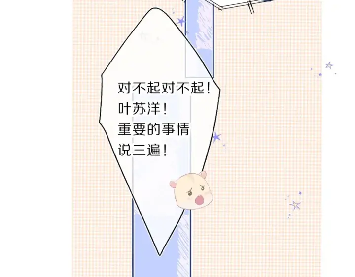 漫画《保护我方大大》第35话 落幕第77张图