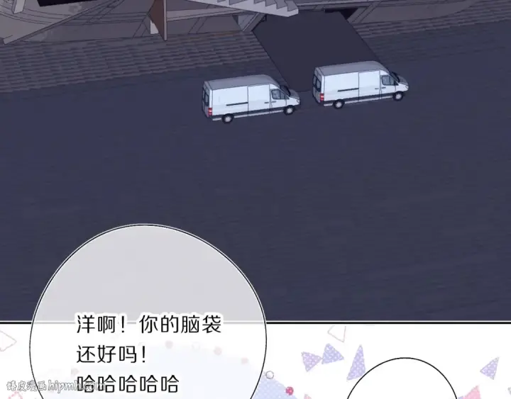 漫画《保护我方大大》第35话 落幕第80张图