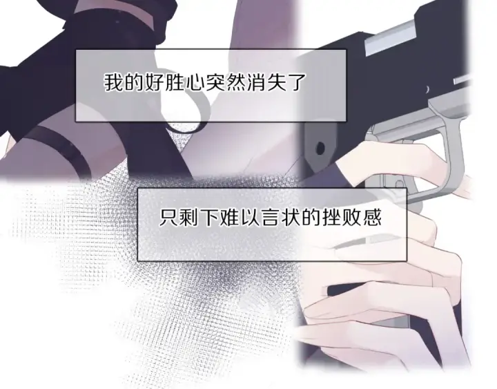 漫画《保护我方大大》第35话 落幕第91张图